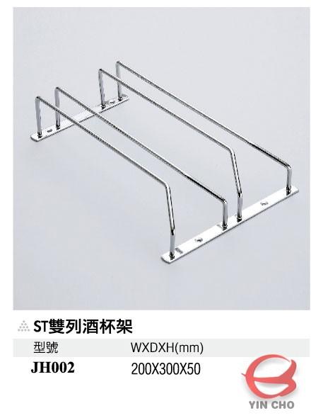 ST不鏽鋼 雙列酒杯架