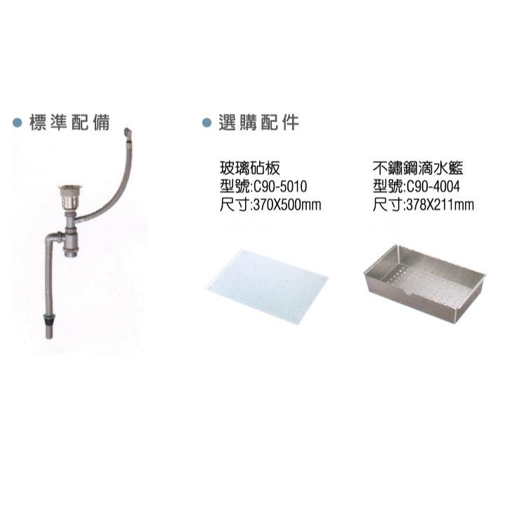 珂瑞水槽【C10-5001】