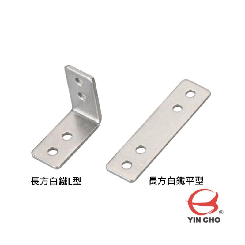 固定片【FC014-FC015】