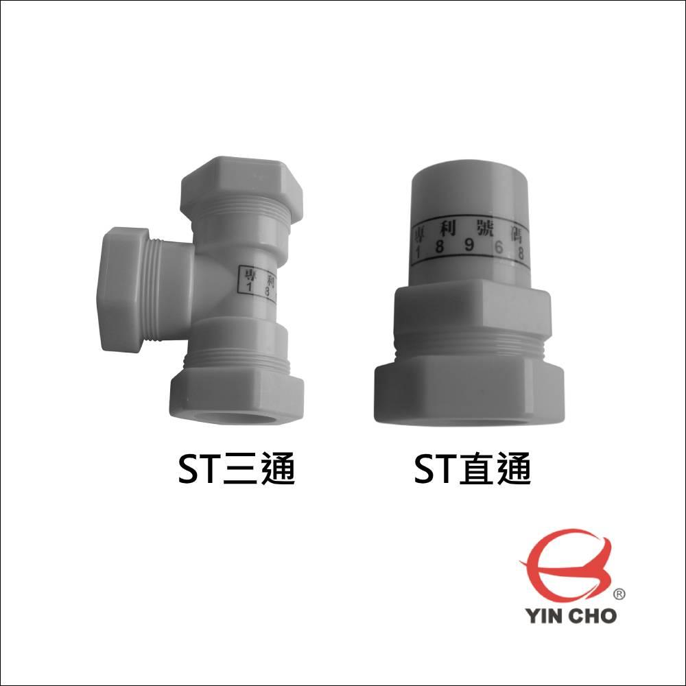 ST不鏽鋼直通【IBD003】