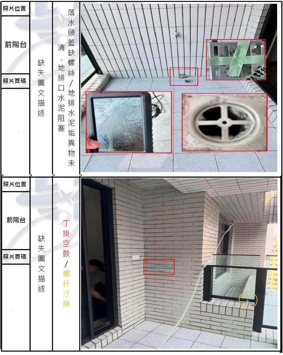 品佳寓驗屋公司 和宜上美 預售屋驗屋 太平區驗屋