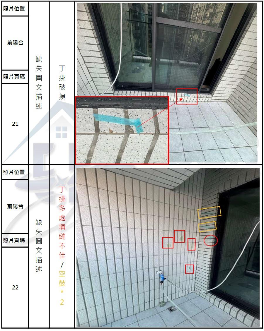 品佳寓驗屋公司 和宜上美 預售屋驗屋 太平區驗屋