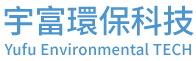 宇富環保科技-靜電機,靜電機安裝,靜電機廠商,台中靜電機,台中靜電機安裝,豐原排煙工程