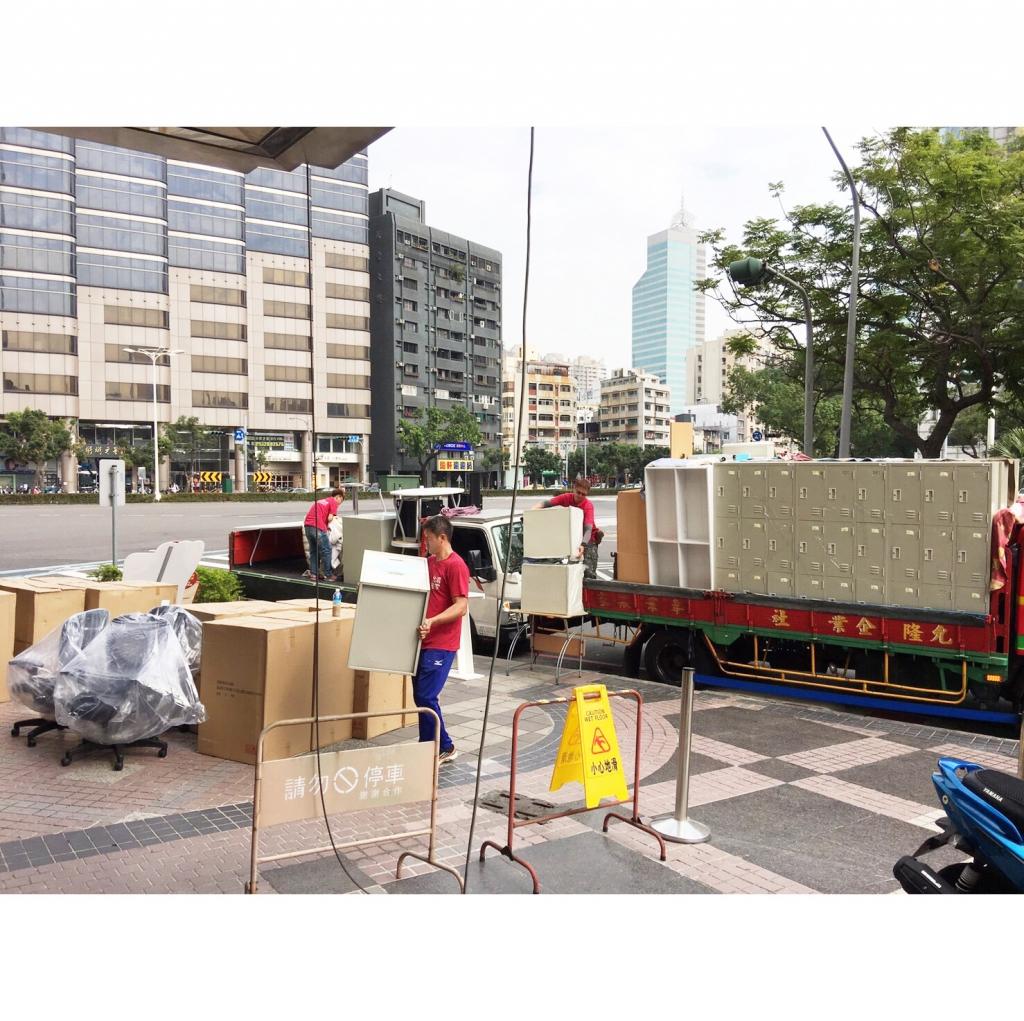 公司行號搬遷