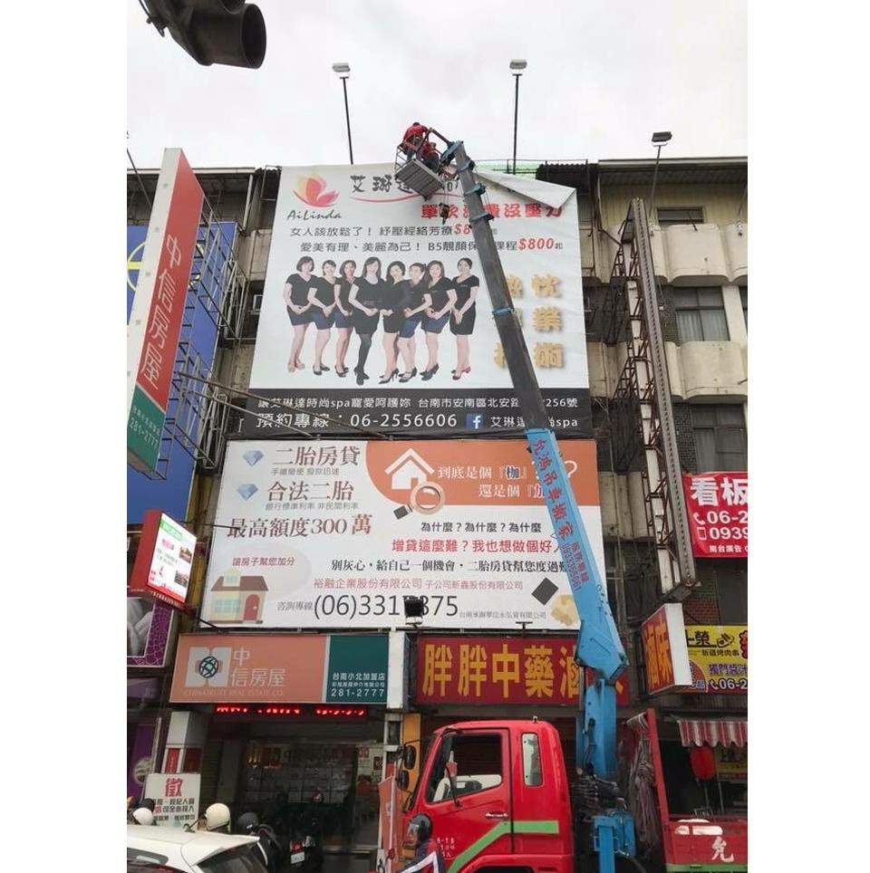 廣告招牌搬運