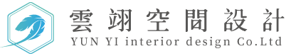 雲翊空間設計-室內設計公司,南投室內設計公司