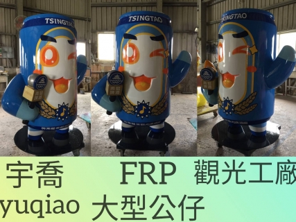 青島啤酒-吉祥物製作