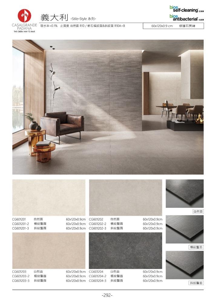 CG601201-04 STILE
